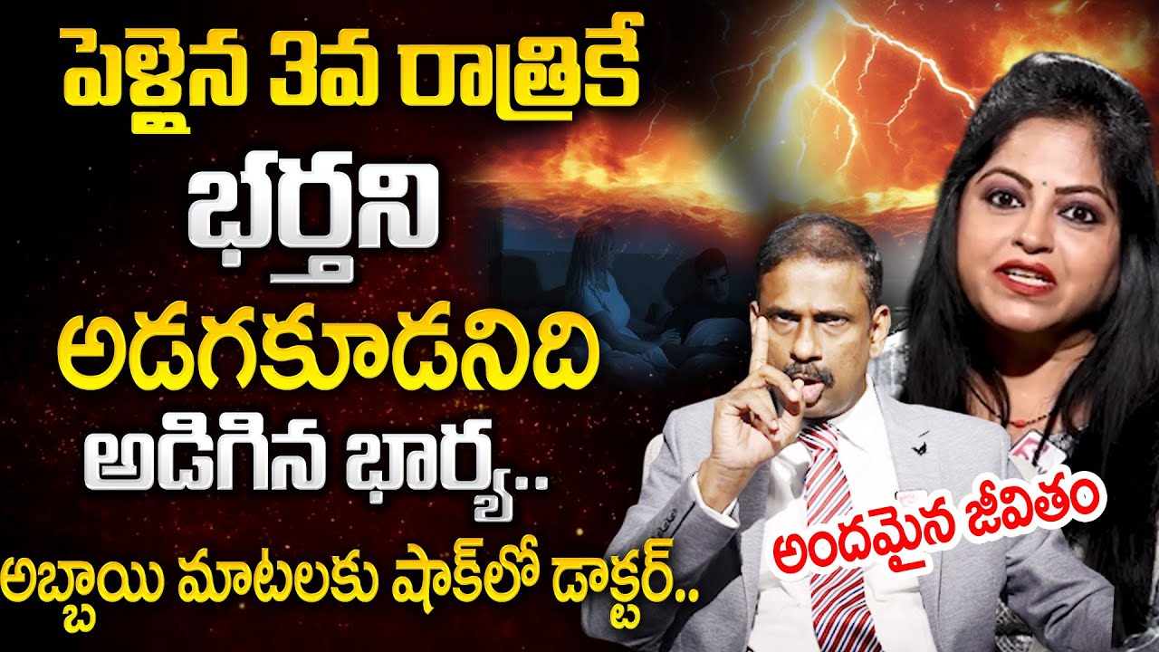 ANDAMAINA JEEVITHAM NEW EPISODE | Best Moral VIDEO | DR KALYAN CHAKRAVARTHY | SumanTV Psychology