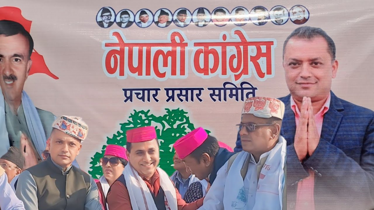 Nepali kanghres pratigya madhesh Pradesh jankpur dham  Gagan ke bhasan 