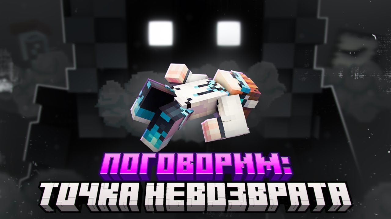 ХУДШИЙ СЕЗОН!? | Точка Невозврата