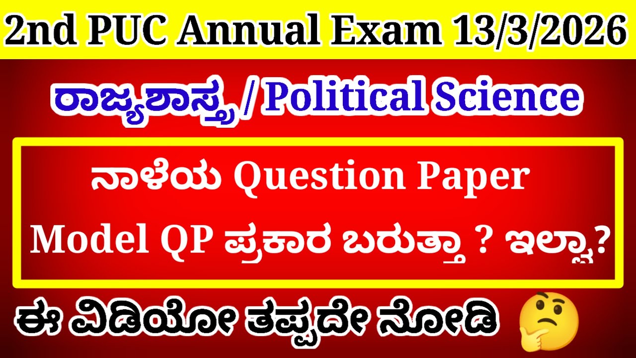 2nd PUC Political Science Important Questions For Annual Exam 2026 with Answers 