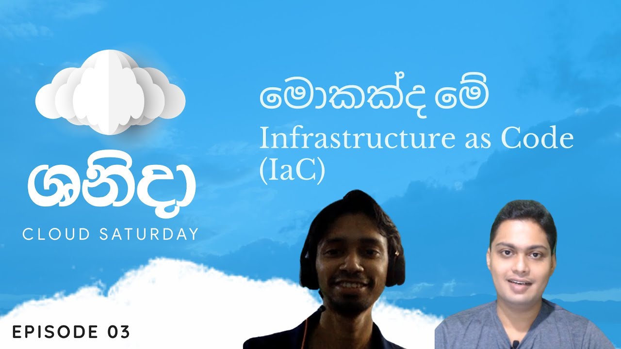 Cloud Saturday - Cloud ශනිදා - Episode 03 - Infrastructure as Code (IaC)