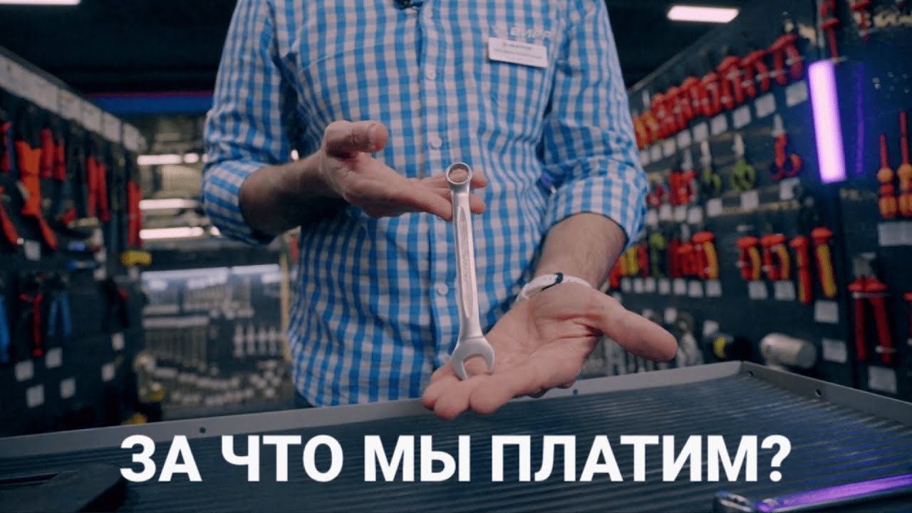 Комбинированные ключи: ЗА ЧТО МЫ ПЛАТИМ?