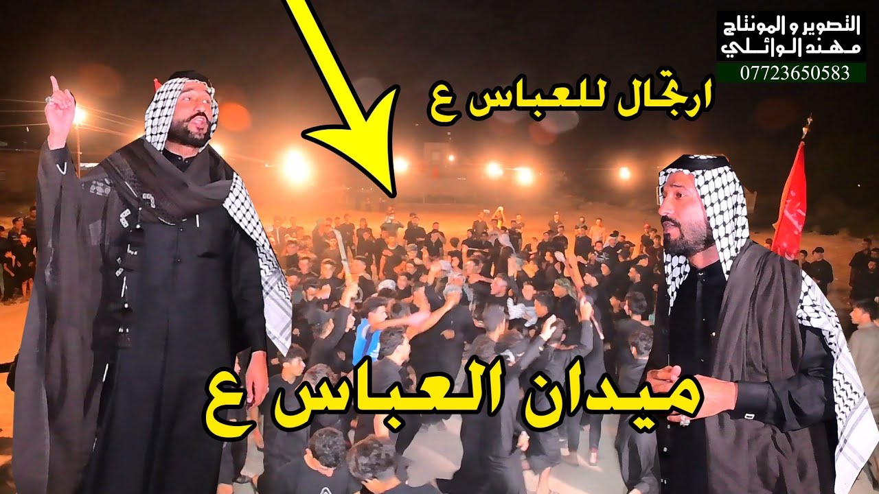 ارتجال سعدون الخفاجي داخل ميدان  العباس ع  هوسات حربيه قرية الامام الحسين ع