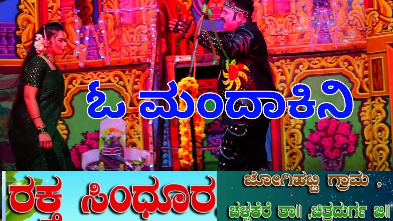 ಓ ಮಂದಾಕಿನಿ ಹಾಡಿಗೆ ಪ್ರಶಾಂತ್ ಜೋಗಿಹಟ್ಟಿ ವಿಲನ್ ಸೂಪರ್ ಡ್ಯಾನ್ಸ್, O Mandakini song