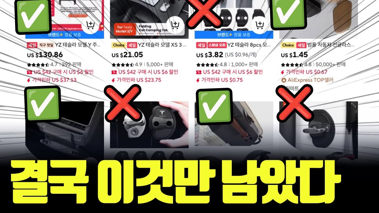 3년 동안 다 사봤습니다&hellip; 결국 남은 건 이거