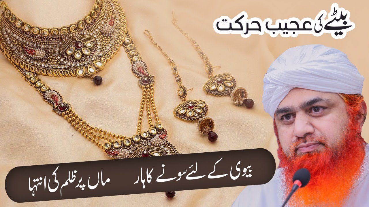 Biwi Ya Maa ? | Jesi Karni Wesi Bharni | Maa Baap Ki Izzat | Heart Touching Bayan | Maa Ki Nafarmani