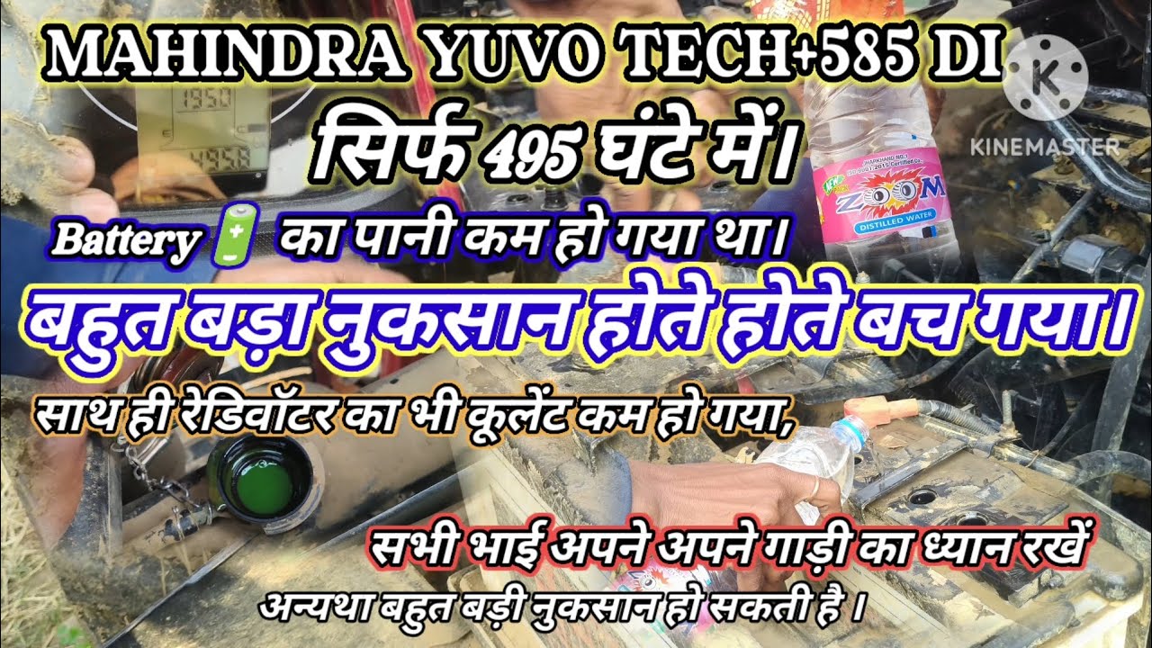 Mahindra yuvo tech+585 DI 4WD बहुत बड़ा नुकसान होते होते बच गया #viral #trending #mahindra #tractor 