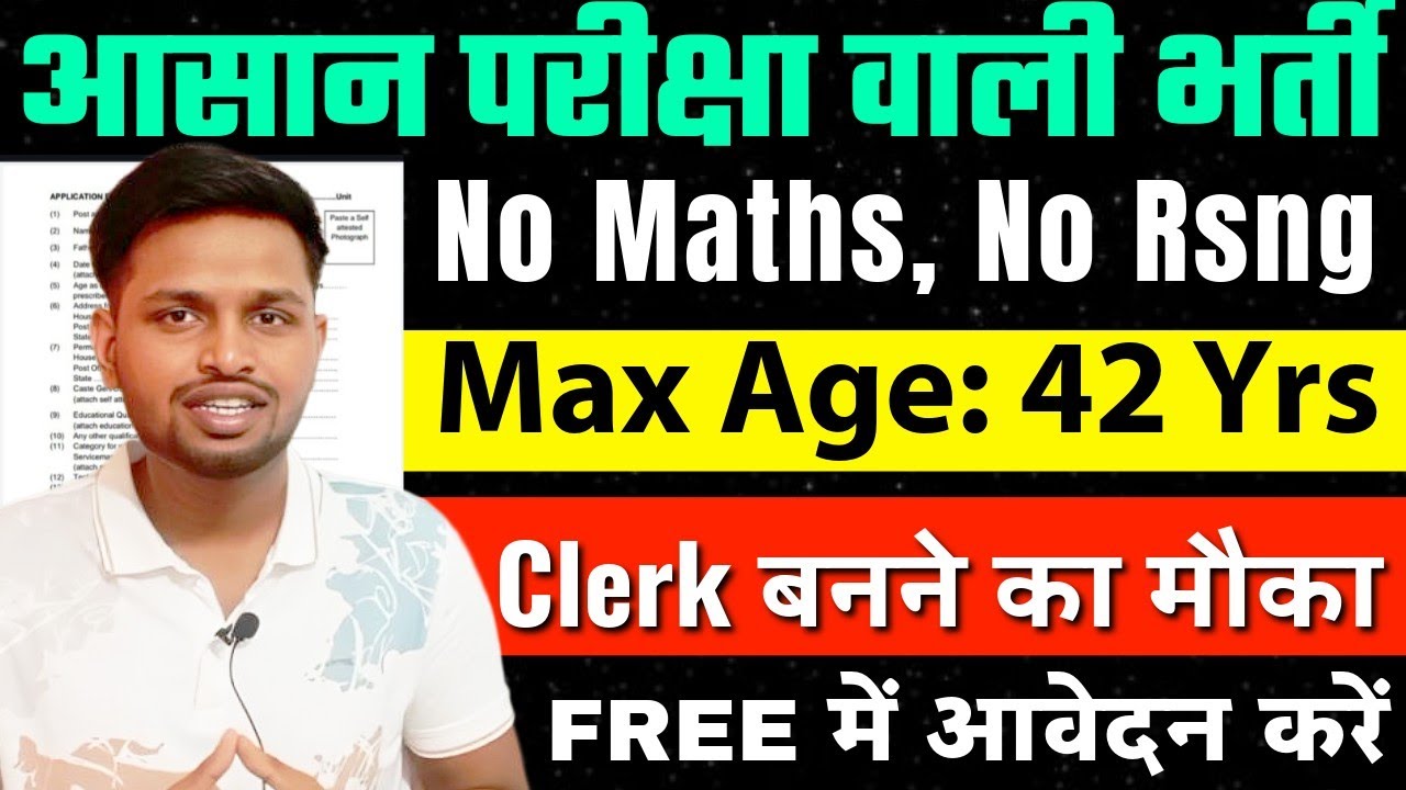 Latest govt jobs 2025 | New vacancy 2025 | Sarkari Naukri 2025 | Govt job vacancy 2025 | Exams Ahead