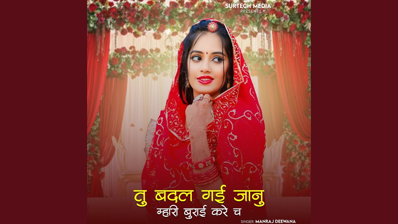 Tu Badal Gayi Janu Mhari Burai Kare Ch