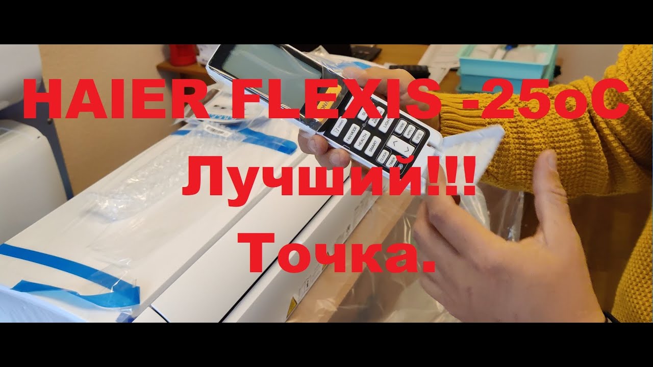 BEST Тепловой насос Кондиционер Под девизом 