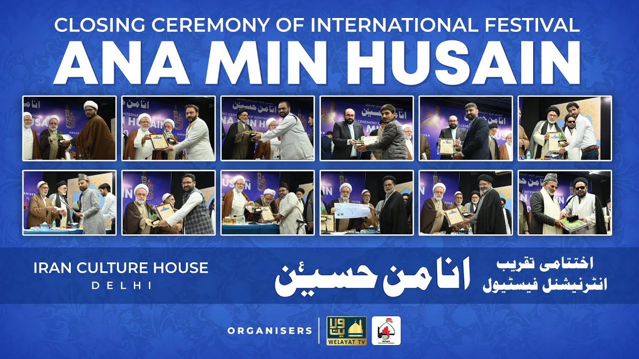 ANA MIN HUSAIN International Festival Closing Ceremony | Iran Culture House, Delhi