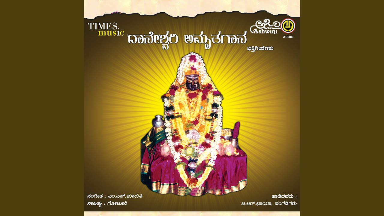 Devi Daneshwari