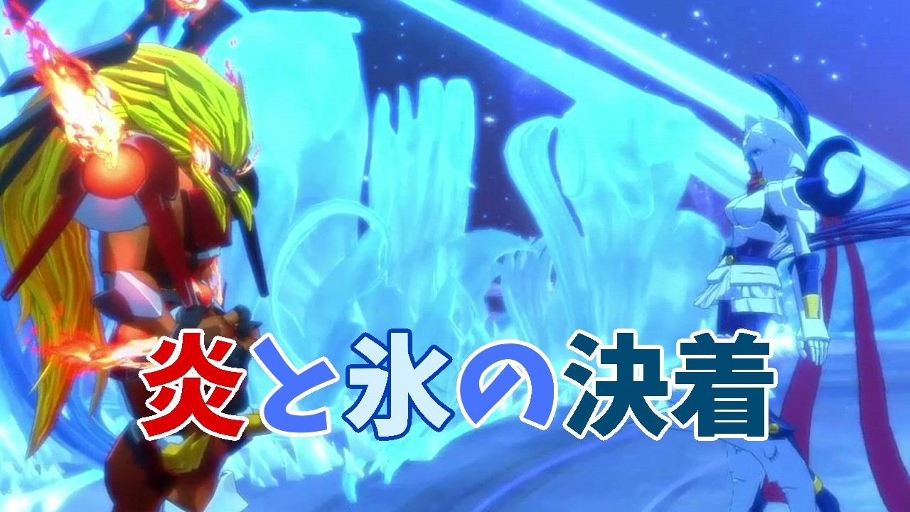 【デジモンストーリータイムストレンジャー】#37.炎と氷の決着【翡横】