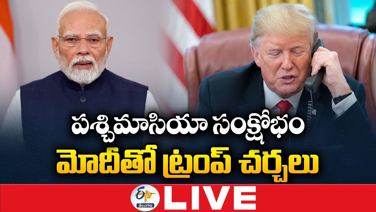 Trump Speaks to PM Modi on West Asia Crisis | Hormuz Route Discussed :🔴LIVE