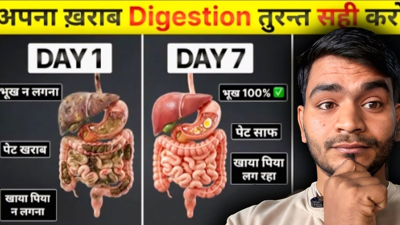 Apna digestion turant Sahi Karen ....