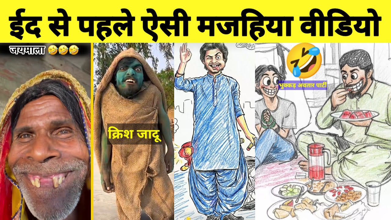 سسرال میں پہلا دن ہنسی🤣कारीगरों के कारनामें देखर दिमाग हिल जा🤣 Funniest Engineering Fails Video 2026