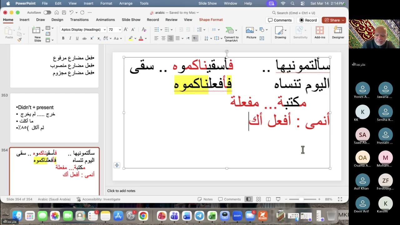 المضارع المجزوم - الجزء الثاني
