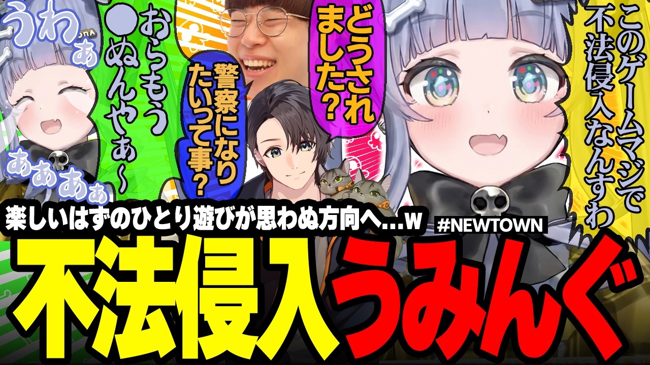 警察署にうきうきで侵入したものの突然のホラー展開に怯える夜乃くろむが面白すぎたw【夜乃くろむ/まるーん/月島ごう/ぶいすぽ/切り抜き】 #newtown