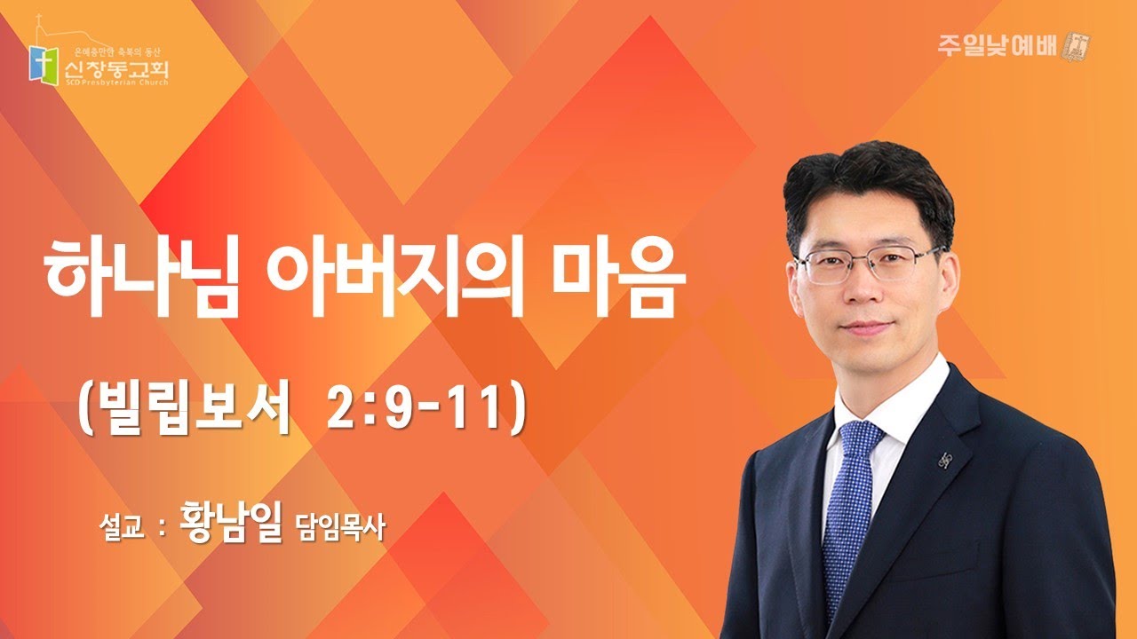 20260208 주일 오전 설교