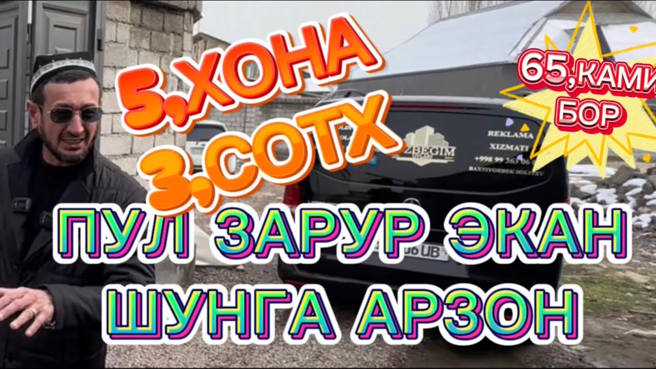5.ХОНА 3.СОТХ ЕВРО РЕМОНТ СРОЧНА АРЗОНГА СОТВОРИШАДИ ПУЛ ЗАРУР