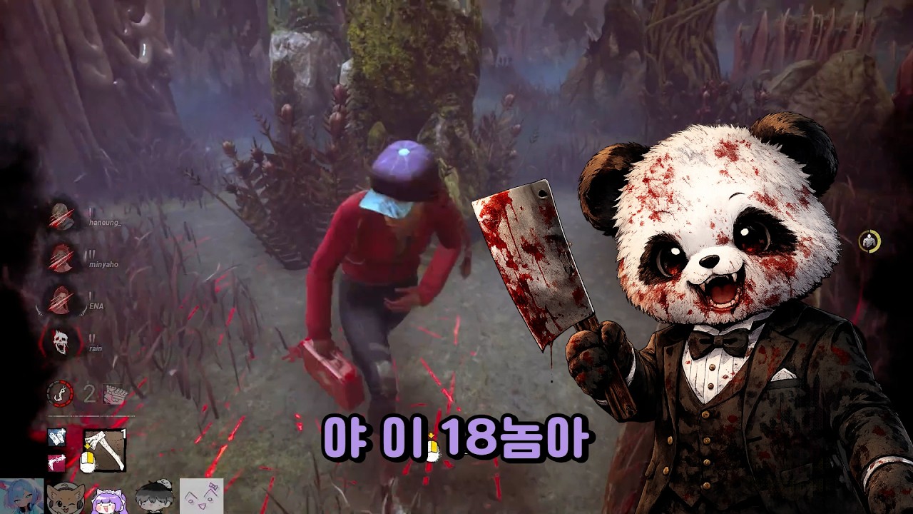 2곱하기 9는?? 왜 말 못해 왜 말 못해??? [데드 바이 데드라이트]