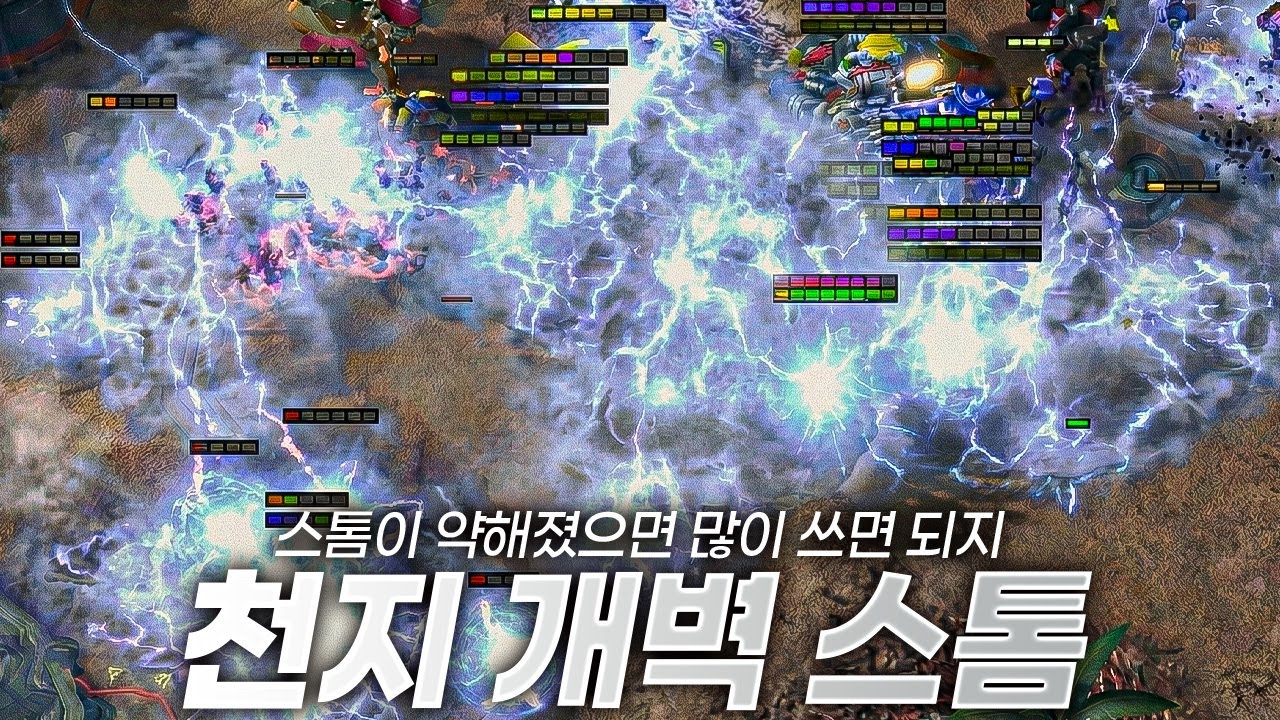 역대급 스톰 대박