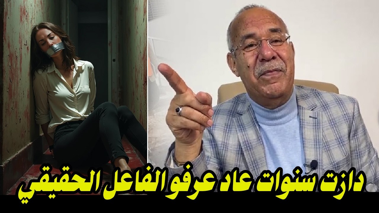 مول لموطور والقضية الغامضة    حتى دازت سنوات عاد عرفو الفاعل الحقيقي    قضية غامضة وفيها تشويق كبير