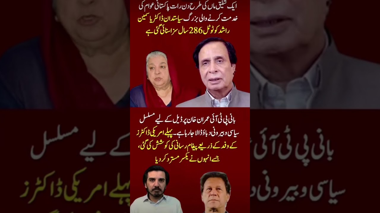 #pti #imrankhabn #news #politicalnews #ptiofficial