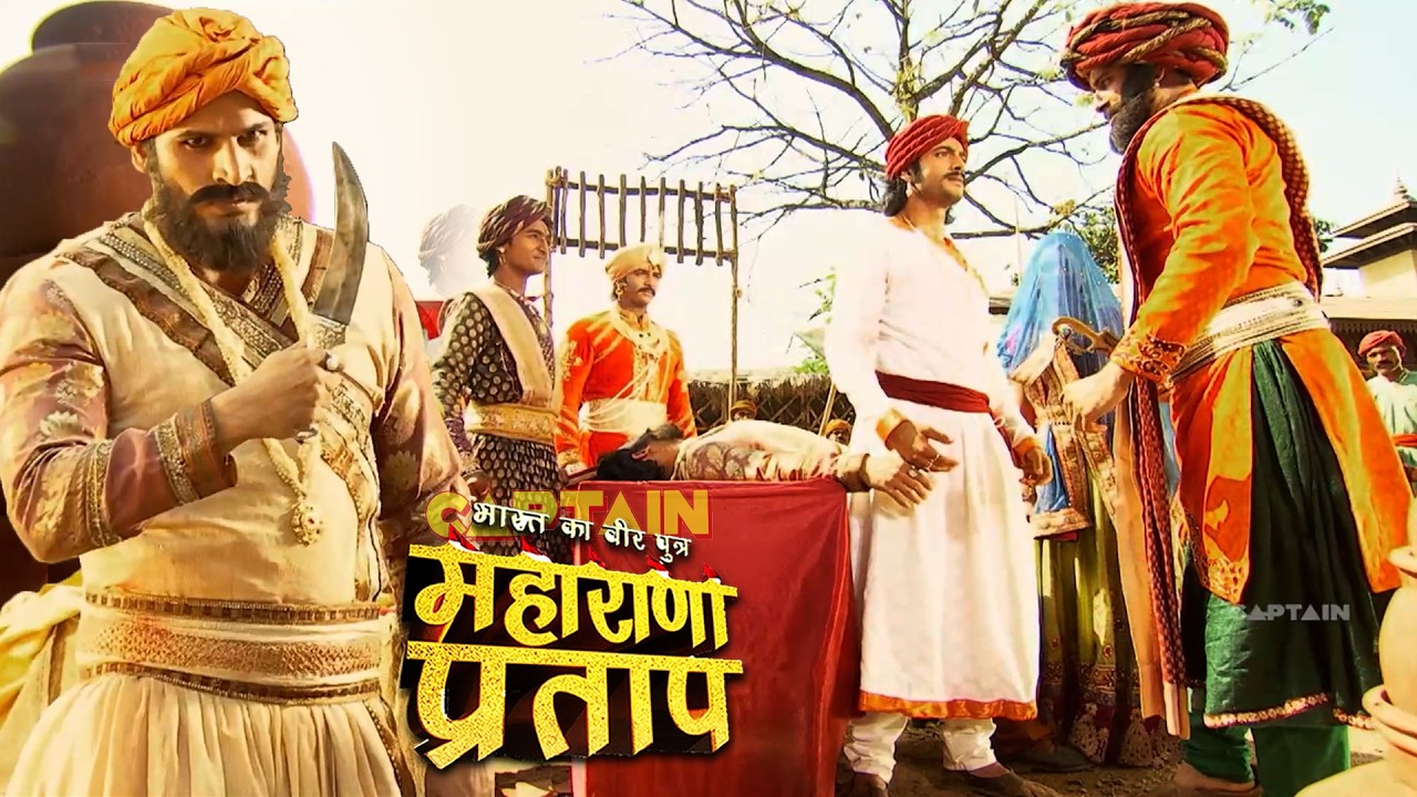 बिचोलिया में कुंवर प्रताप पर हुआ जानलेवा हमला | महान योद्धा महाराणा प्रताप