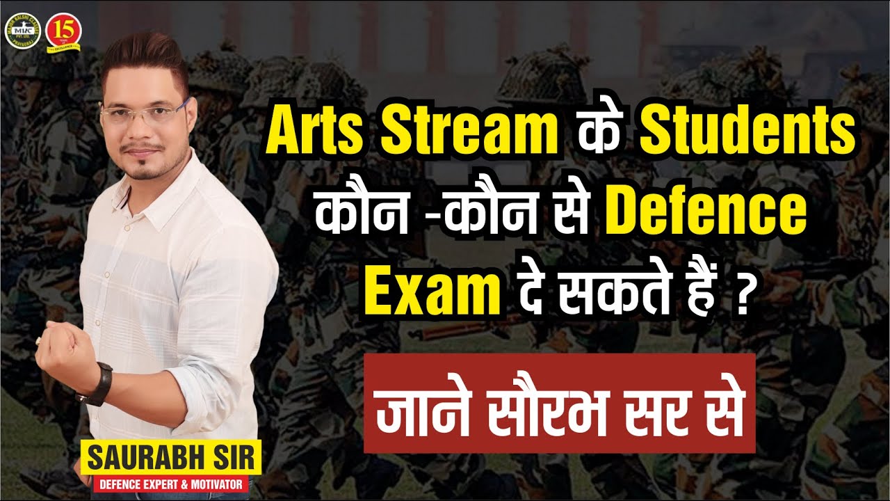 Arts Stream के Students कौन -कौन से Defence Exam दे सकते हैं ? | Career in Defence After 12th ?| MKC
