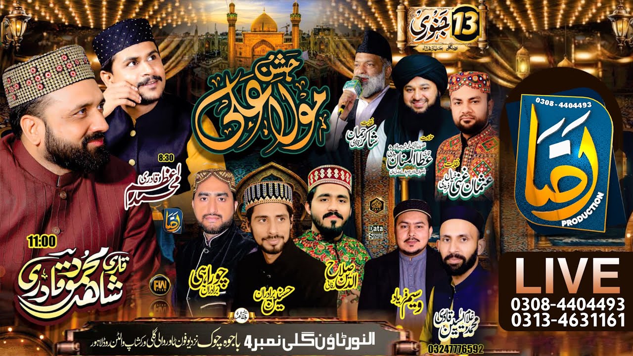 🛑Live Mehfil e Jashan E Mola Ali رضی اللہ تعالیٰ عنہ  | Lahore | Raza Productions | 2025