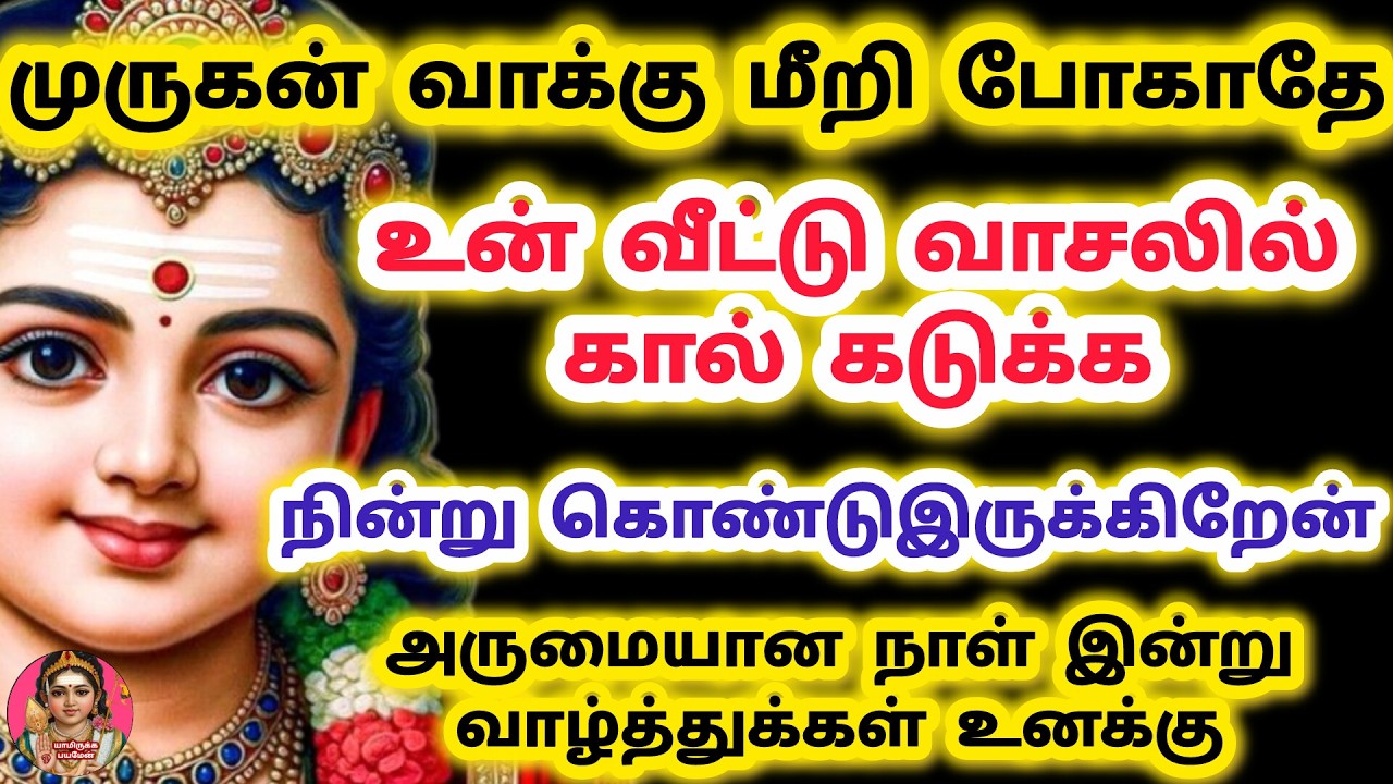 அருமையான நாள் இன்று வாழ்த்துக்கள் நல்ல செய்தி சொல்ல நீண்ட நேரம் காத்திருக்கிறேன்
