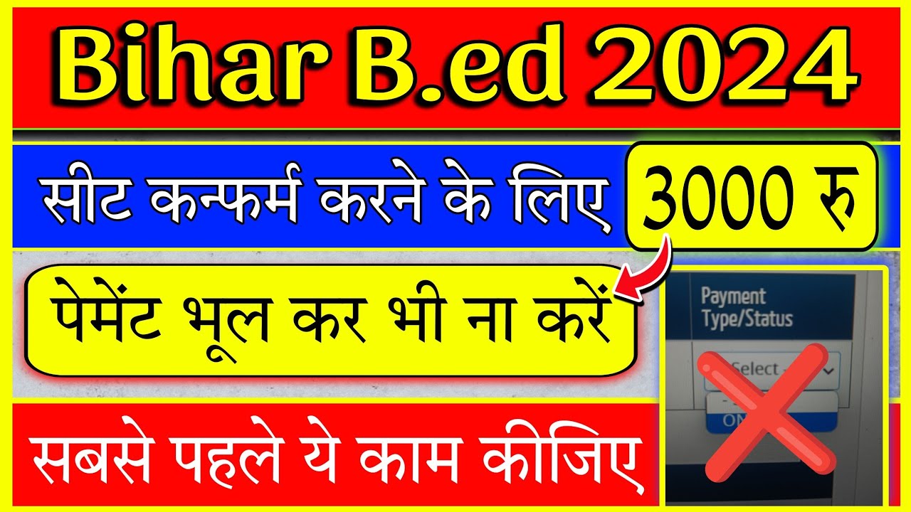 ❌ How to Make the Rs 3000 Bihar B.Ed Seat Confirmation Payment ❌