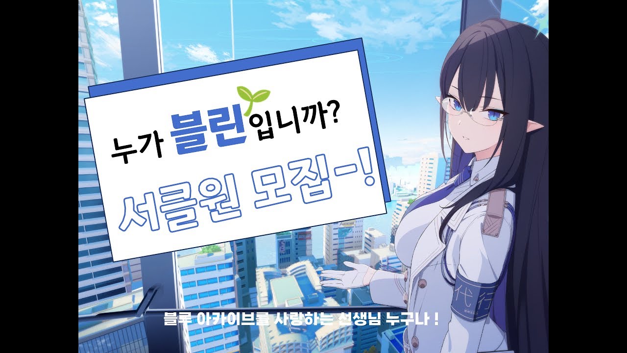 블루 갓카이브!