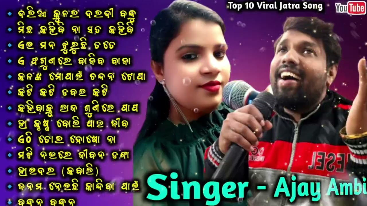 Top 10 Viral Jatra Song | Best Of Ajay Ambi | New Jatra Title Song | 