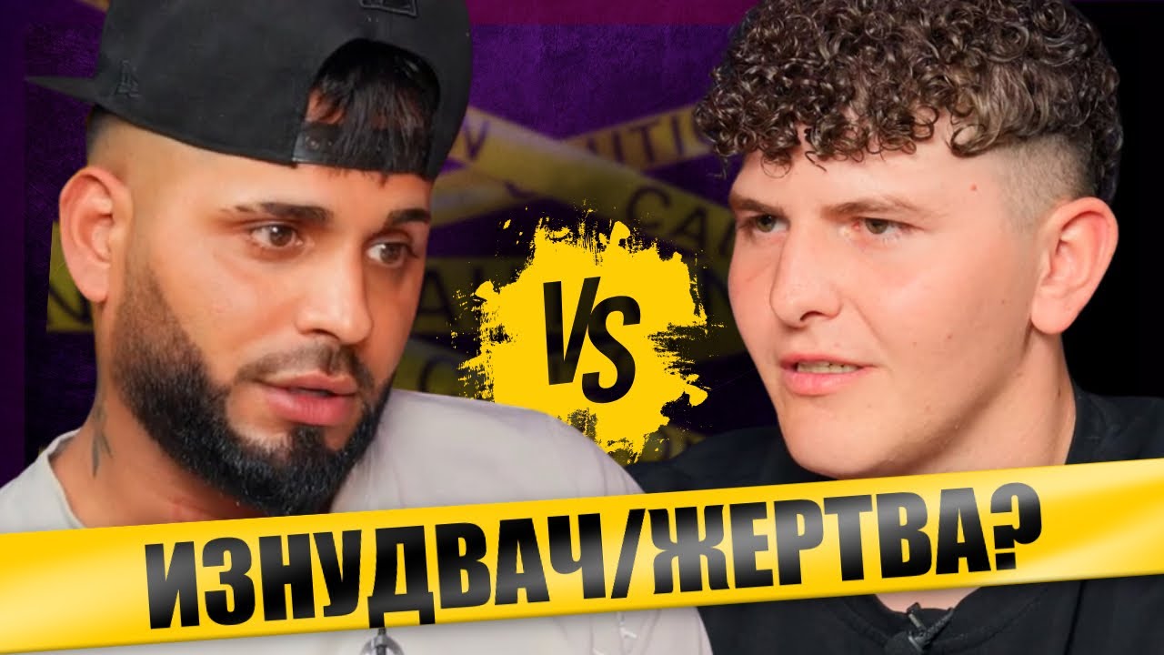 ИЗНУДВАЛ ли е наистина? Версията на Йордан 