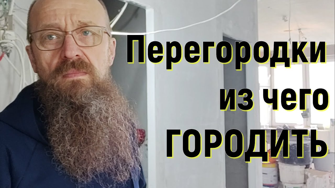 С Т Е Н А Пеноблок ПРОТИВ Пазогребня