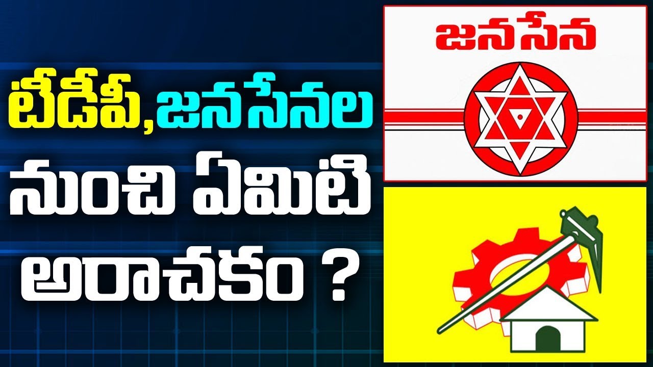 TDP, Janasena Leaders Join BJP | ABN Telugu