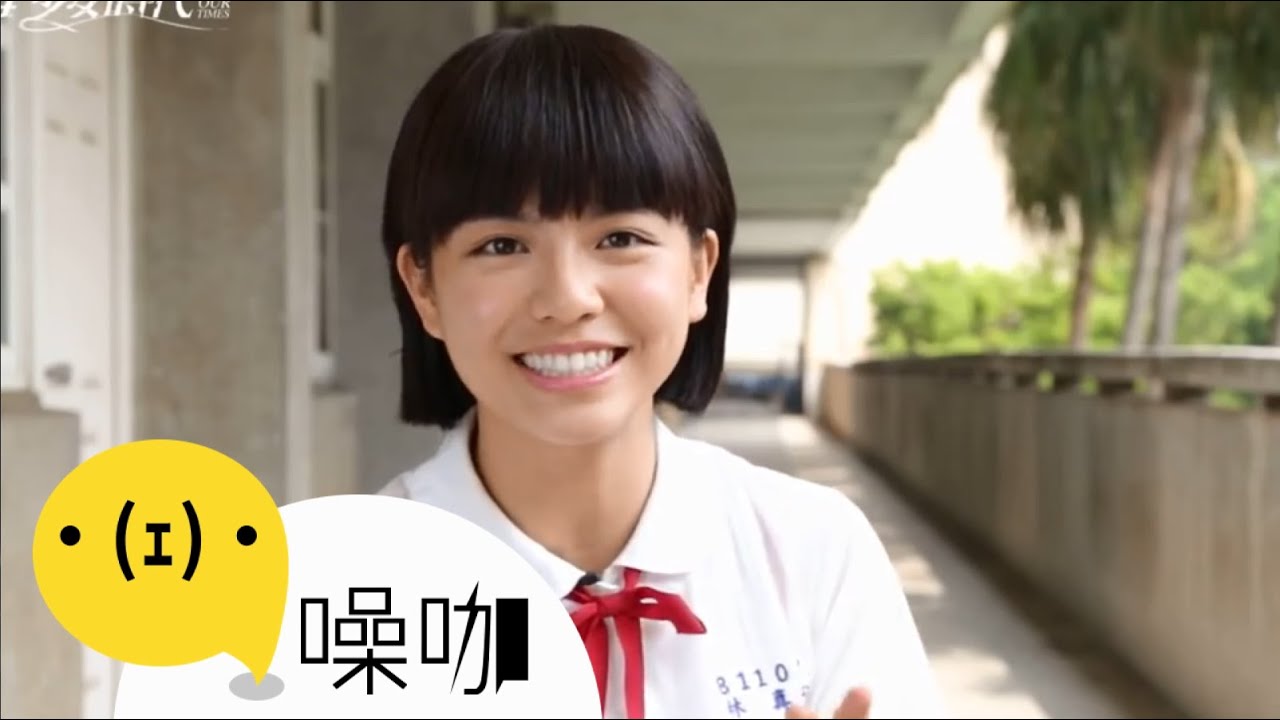 《我的少女時代》前進校園全紀錄-宋芸樺之進擊的臭三八！