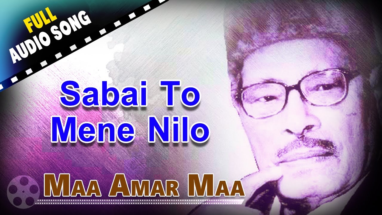 Sabai To Mene Nilo | Maa Amar Maa | Manna Dey | Bengali Devotional Songs | Shyama Sangeet