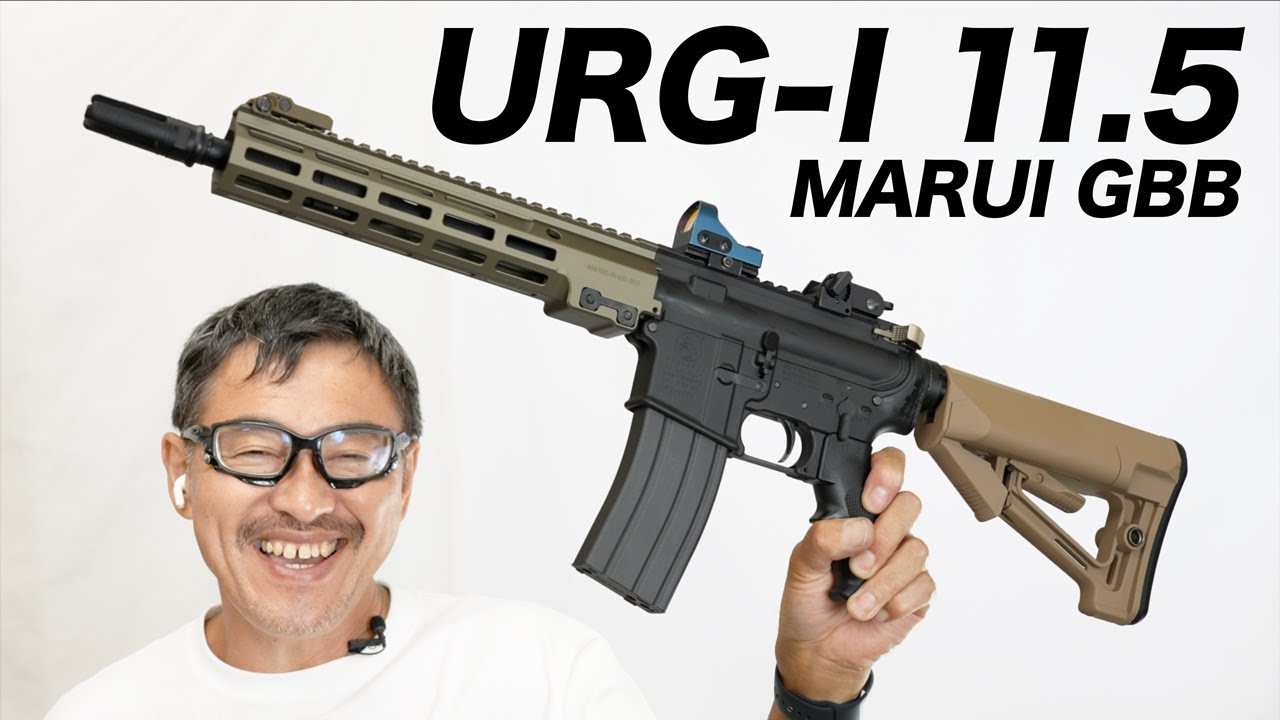 URG-I 11.5inch ソップモッド ブロック3 東京マルイ ガスガン レビュー