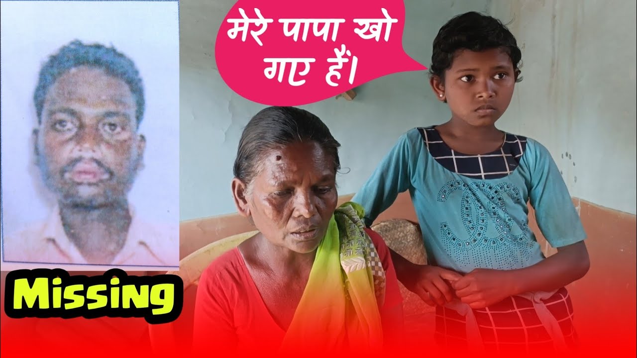 सोमलाल मरांडी खो गया है 😔