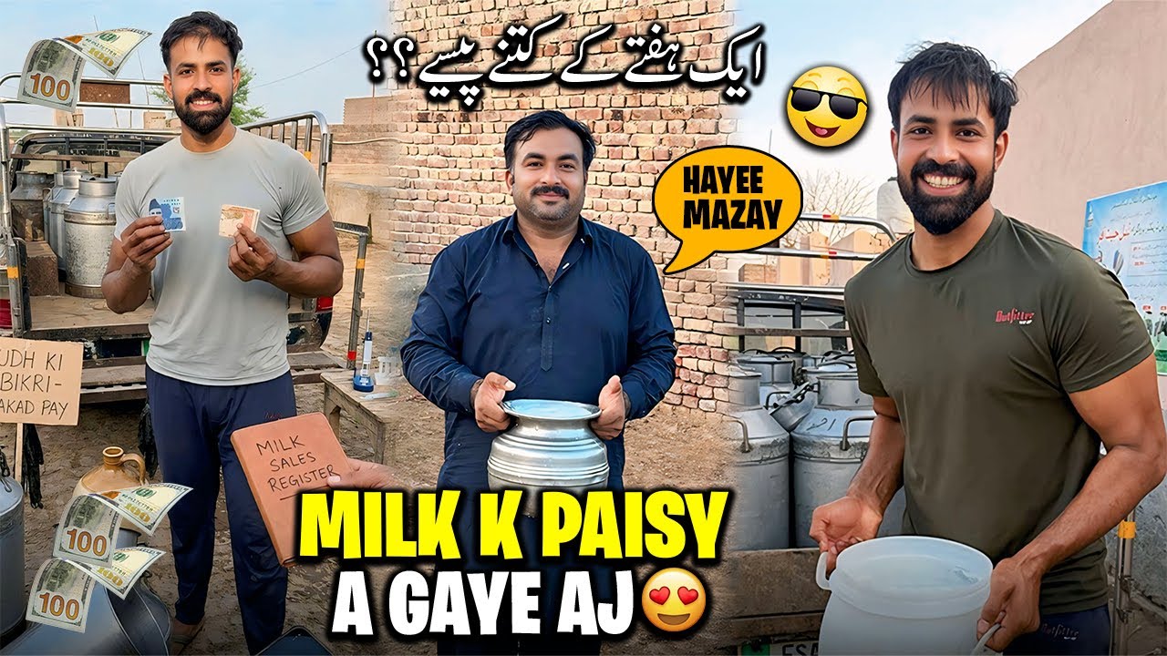 Lo g Doji a Gaya Milk k Paisy Deny 😍💰 Aj Ki Routine 🤔 | ہفتے کا کتنے کا دودھ ہوا