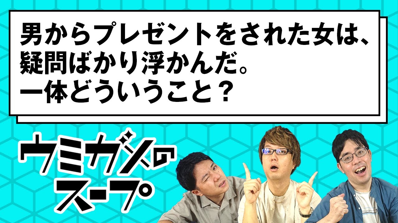 クイズ作家なら視聴者のウミガメのスープも即答できる？ Part.20
