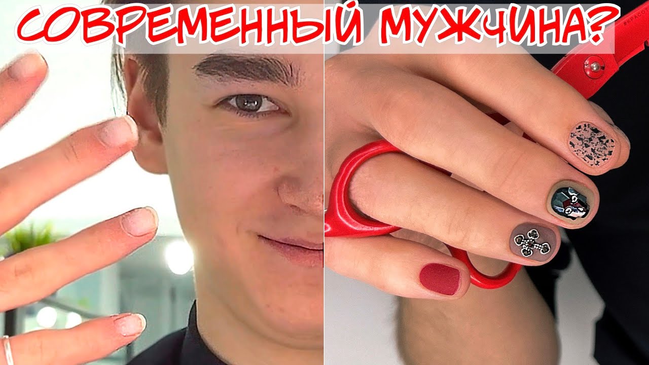 Мужской маникюр с покрытием 💎 Образ современного мужчины