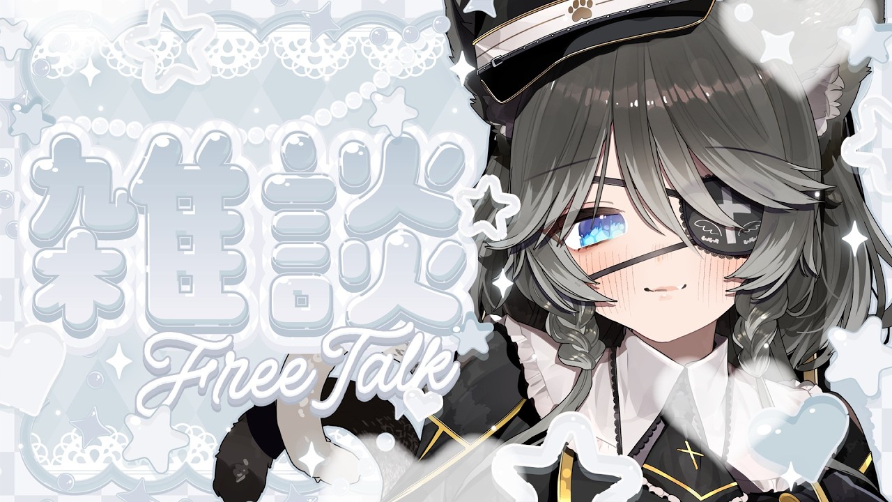 【 朝活雑談 】挨拶150人目標┊︎初見＆ROMさん大歓迎🌼元気補給しにおいで~??【 猫田なつな / Vtuber 】