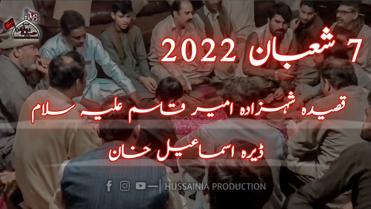 7 shaban 2022 dera ismail khan | qasida shahzada qasim a.s | Hussainia Production.