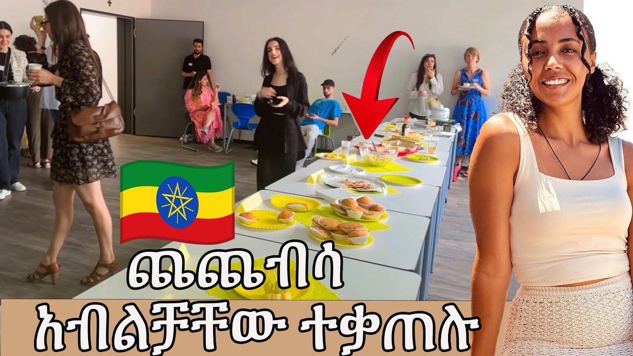 ሀገሬን ወክዬ በት/ቤት የባህላችንን ምግብ አስተዋወኩ 🇪🇹🇪🇹🇪🇹