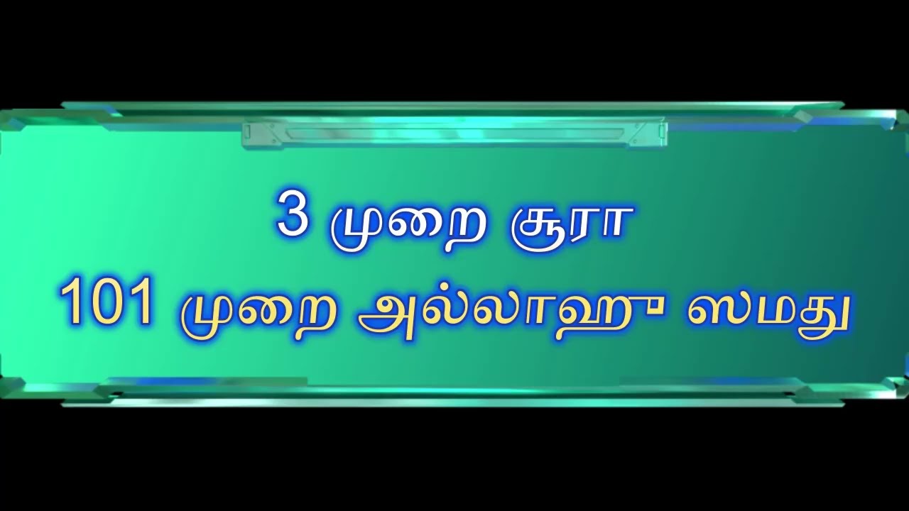 101 வஜிஃபா