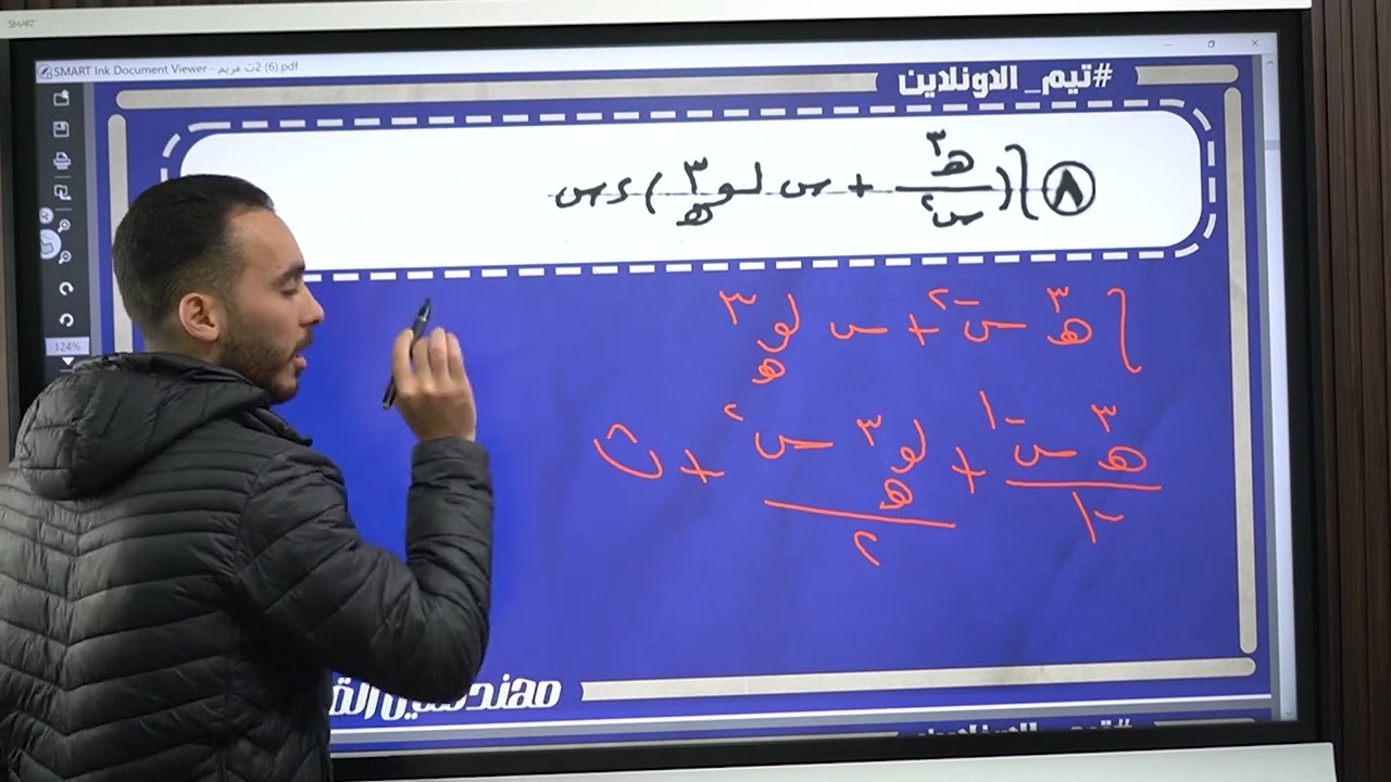 واجب تكامل الدوال القياسية